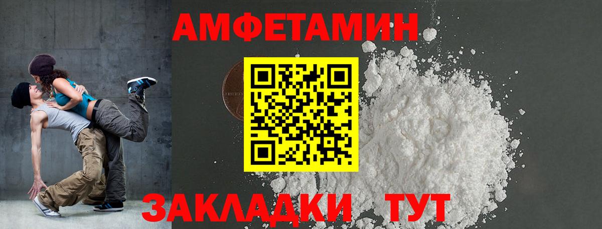 АМФЕТАМИН VHQ Прохладный