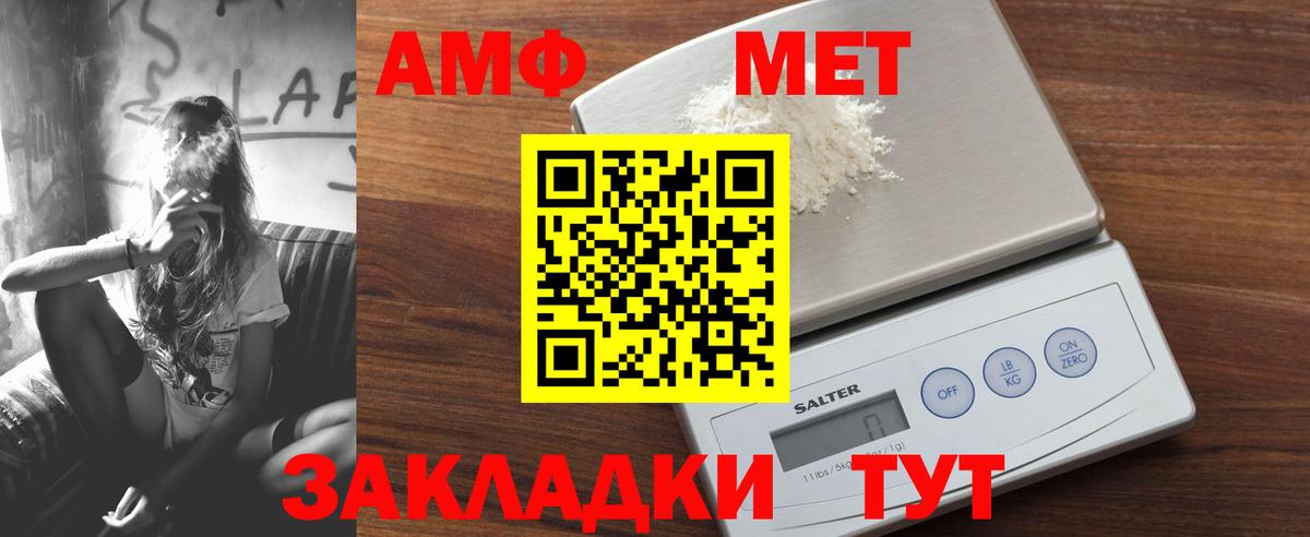 Amphetamine  Вход с VPN  АМФ  Прохладный  АМФ Premium 
