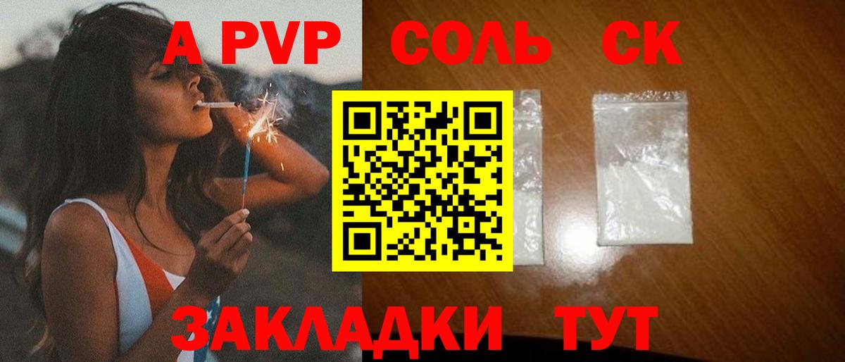 Alpha-PVP крисы CK Прохладный