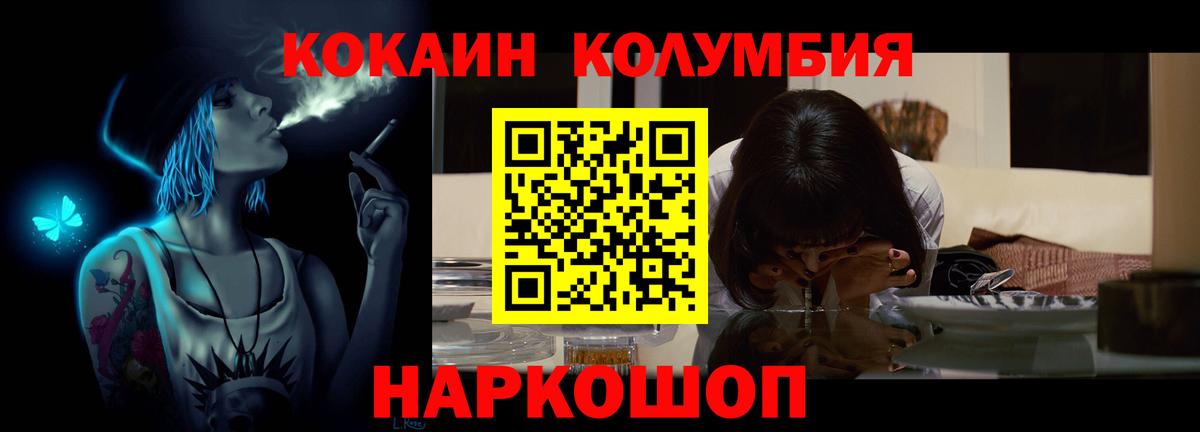 COCAIN FishScale  Вход с VPN  КОКАИН  Прохладный 