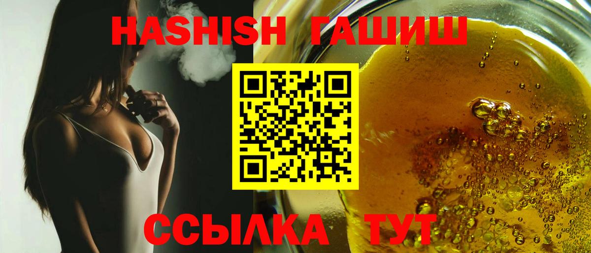 Прохладный  ГАШИШ гарик  ГАШ  Вход с VPN  ГАШ убойный 