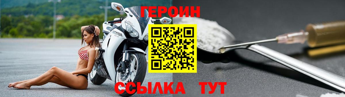 Героин Афган Прохладный