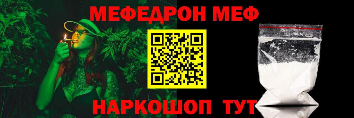 blacksprut ONION  МЕФ  Меф мяу мяу  Прохладный  Вход с VPN  Мефедрон  МЯУ-МЯУ мука 