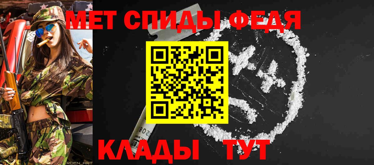 МЕТАМФЕТАМИН мет Прохладный