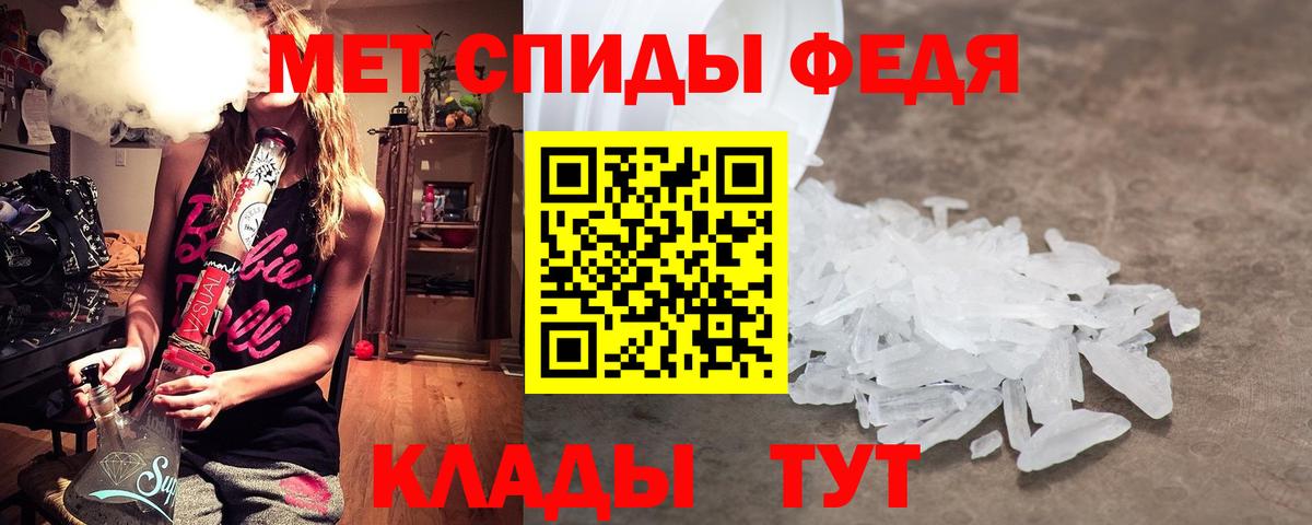 Первитин кристалл  Вход с VPN  Прохладный  Первитин кристалл 