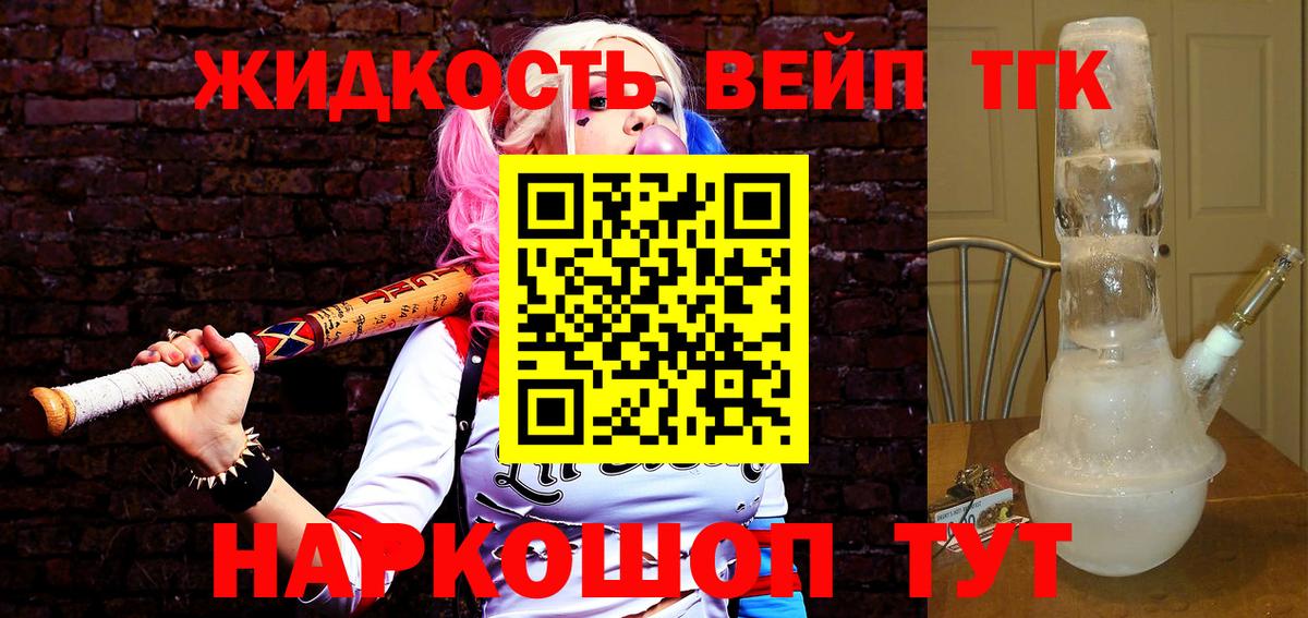 Дистиллят ТГК THC oil Прохладный