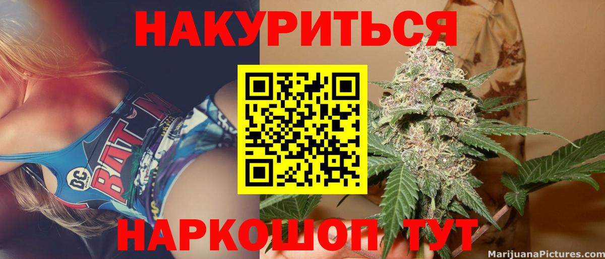 Конопля семена  Каннабис LSD WEED  Вход с VPN  Конопля Bruce Banner  Прохладный  Бошки Шишки AK-47 